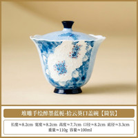 醉墨蓝栀二才盖碗茶杯