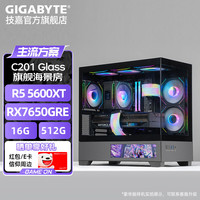 技嘉 电竞游戏直播设计 台式电脑主机  RX 7650 GRE R5-5600X