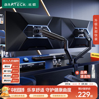 北弧 快装 双屏显示器支架