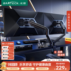 北弧 快装 双屏显示器支架
