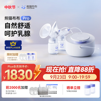 SmartPanda pro智能专业级吸奶器电动双边大吸力吸奶器 白色