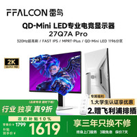 雷鸟 27Q7A Pro QD-MiniLED 白色 27英寸 电脑显示器