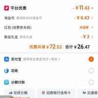 订单截图缩略图