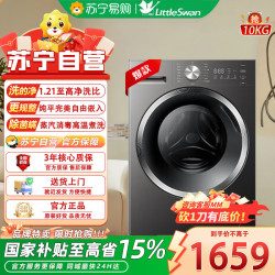 小天鹅 滚筒洗衣机TG10V28T全自动家用 1.21洗净比 蒸汽除菌螨