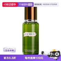 移动端：LA MER 沁润修护精萃水