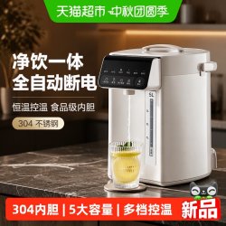 美的 电热水瓶净饮水机全自动断电保温恒温一体控温热水壶食品级