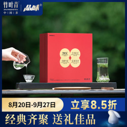 竹叶青 特级品味组合茶 明前绿茶茉莉红茶白茶 171g 礼盒装