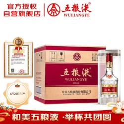五粮液 普五 第八代 2022春节纪念酒 52%vol 浓香型白酒 500ml*6瓶 整箱装
