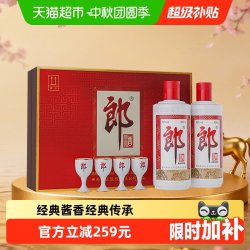 郎酒 郎牌郎酒 53%vol 酱香型白酒