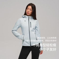 an ode to 小腰精3.0软壳系列 女士三合一内胆修身显瘦冲锋衣外套