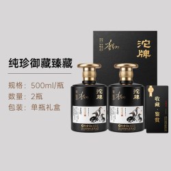 舍得 沱牌羊年生肖酒 纯珍御藏臻藏 52度 浓香型白酒 500ml 老酒礼盒