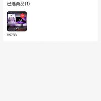 订单截图缩略图