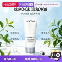 移动端:兰蔻 净澈焕肤洁面乳