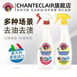 大公鸡管家 油污清洁剂 马赛600ml+柠檬600ml