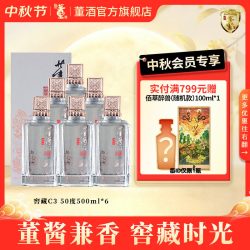 董酒 纯粮高度 董香型兼酱香型白酒  兼香型 包装 50%vol 500ml