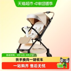 逸乐途 E7梦境婴儿推车双向新生可坐躺便携高景观折叠遛娃轻便推车