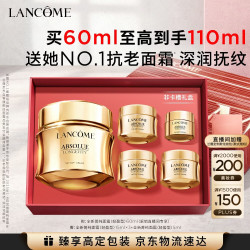 兰蔻 菁纯精萃臻颜逆龄面霜 抗皱紧致 保湿抗老 60g/mL