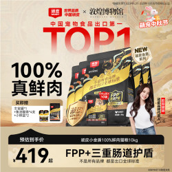 顽皮 100%鲜肉低敏鸡肉冻干猫粮 9kg