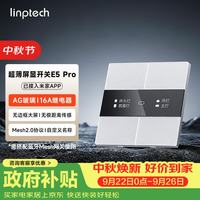 领普 E5Pro 超薄屏显 Mesh2.0接入米家 智能开关