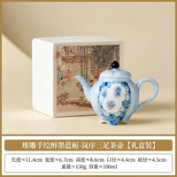 醉墨蓝栀陶瓷茶壶茶水分离