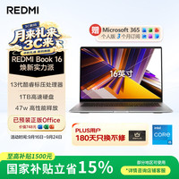 小米 Z3725 13代酷睿i5标压 深空灰色 16GB+1TB 笔记本电脑