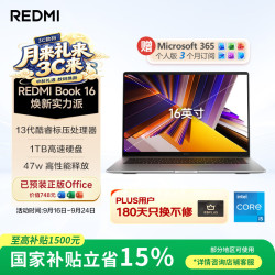 小米 Z3725 13代酷睿i5标压 深空灰色 16GB+1TB 笔记本电脑