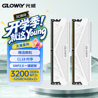 光威 GW 光威 天策系列 DDR4 3200MHz 马甲条 台式机内存 皓月白 32GB 16GBx2 CL18