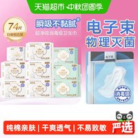 移动端、88VIP:全棉时代 NICE PRINCESS 奈丝公主 超净吸超薄卫生巾套装 (日用24.5cm*10片*4+日夜两用29cm*8片+夜用42cm*3片*2+护垫15cm*20片)