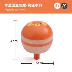 弥鹿 儿童旋转陀螺手动倒立陀螺（规格任选）