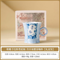 醉墨蓝栀茶杯陶瓷功夫茶具