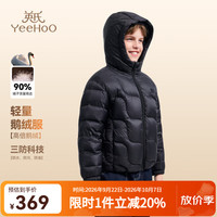 英氏 儿童羽绒服 鹅绒 三防面料 黑色 170