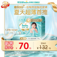 帮宝适 一级帮系列 纸尿裤 L33片
