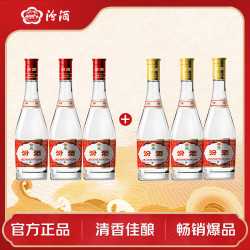 汾酒 黄盖玻汾53度475mL*3+红盖玻汾42度475mL*3 清香型白酒