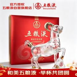 五粮液 羊年生肖造型酒 浓香型白酒 52度 500ml 礼盒装
