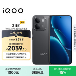 vivo iQOO Z11S 手机 12GB+256GB 墨岩黑
