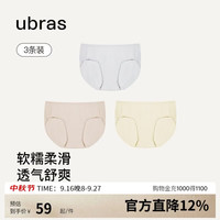 Ubras 莫代尔高弹织带中腰三角裤女士内裤女 椰青灰+瓷肌色+奶酪黄 M