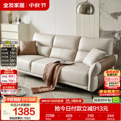 全友 家居 客厅沙发 2.24m 科技布|浅米|京仓闪发