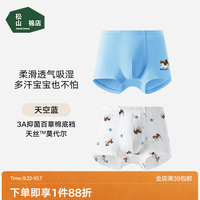 松山棉店 天丝莫代尔抑菌底裆 男童平角裤 天空蓝 2条装 130
