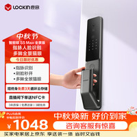 鹿客 S5 Max全景版 3D人脸识别 指静脉智能门锁