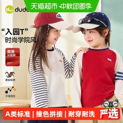 嘟嘟家 儿童长袖T恤