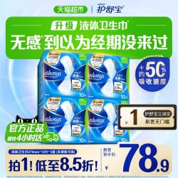 护舒宝 未来感·极护液体敏感肌系列 卫生巾套装 (日用24cm*18片+量多日用27cm*10片)