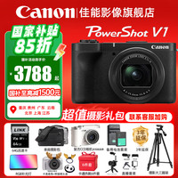 佳能 g7x3相机 专业数码相机学生网红美拍家用vlog直播4K便携卡片机 G7X3口袋照相机 PowerShot V1 官方标配