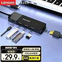 联想 Type-C扩展坞 HDMI 4K投屏 PD快充 USB分线器