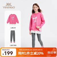 英氏 儿童套装女童衣服秋季款两件套中大童装假两件赫本缎礼-玫瑰红 120