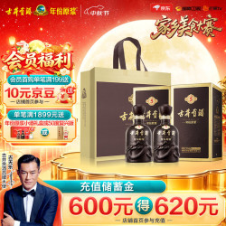 古井贡酒 年份原浆 古5 50%vol 浓香型白酒 500ml*2瓶 双支装