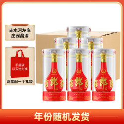 郎酒 红花郎15 53%vol 酱香型白酒 500ml*6瓶 整箱装