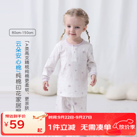 丽婴房 儿童家居服套装 纯棉 浅蓝两粒扣 100cm