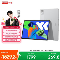 联想 TB375FC 2.9K高刷全面屏 霜雪银 8GB+128GB WiFi版平板电脑