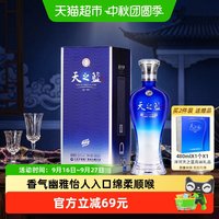 洋河 天之蓝 蓝色经典 52%vol 浓香型白酒