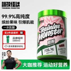 训练怪兽 一水肌酸粉 白桃味 320g*1罐